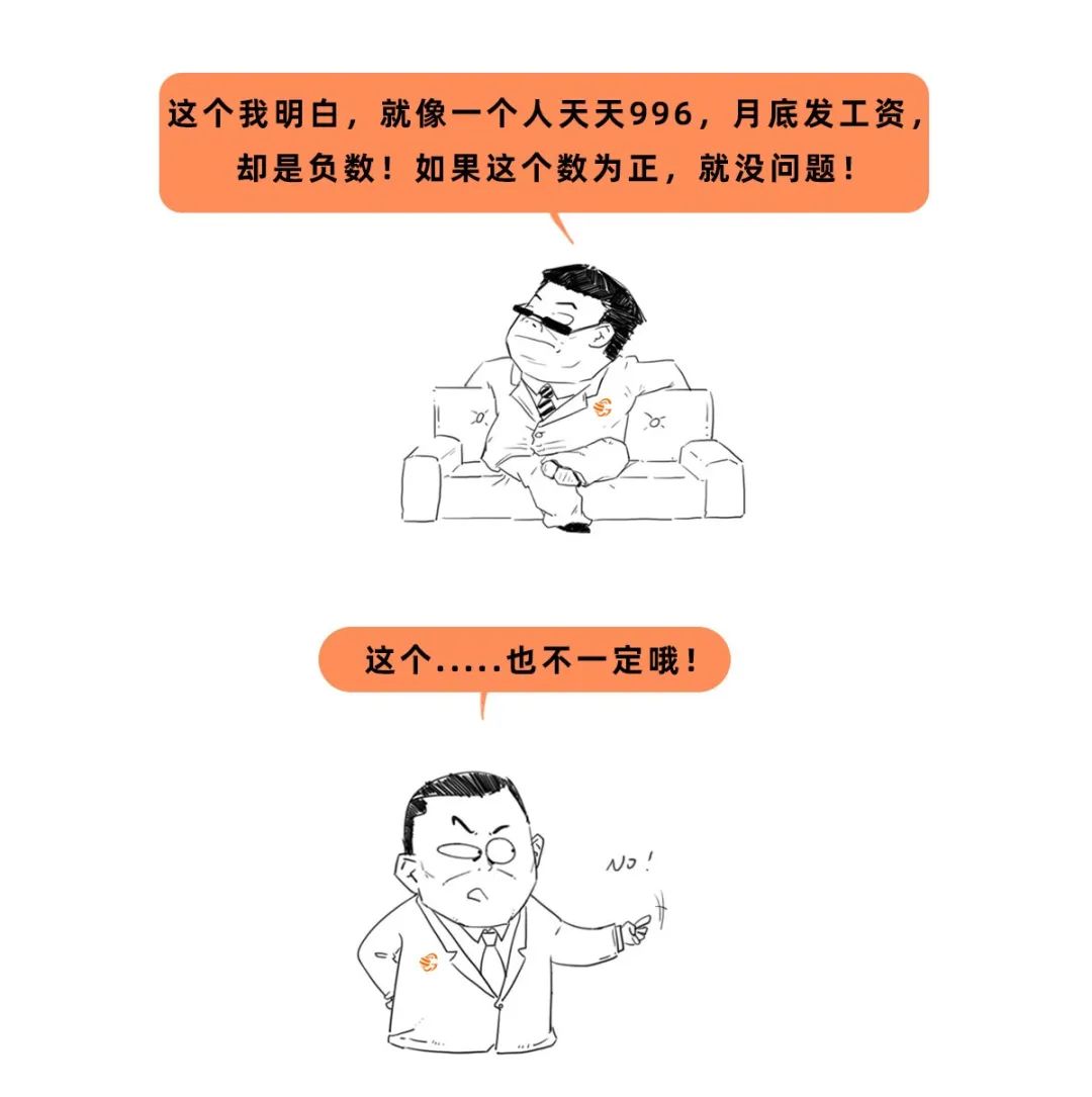 趣讲财务知识,趣谈财经