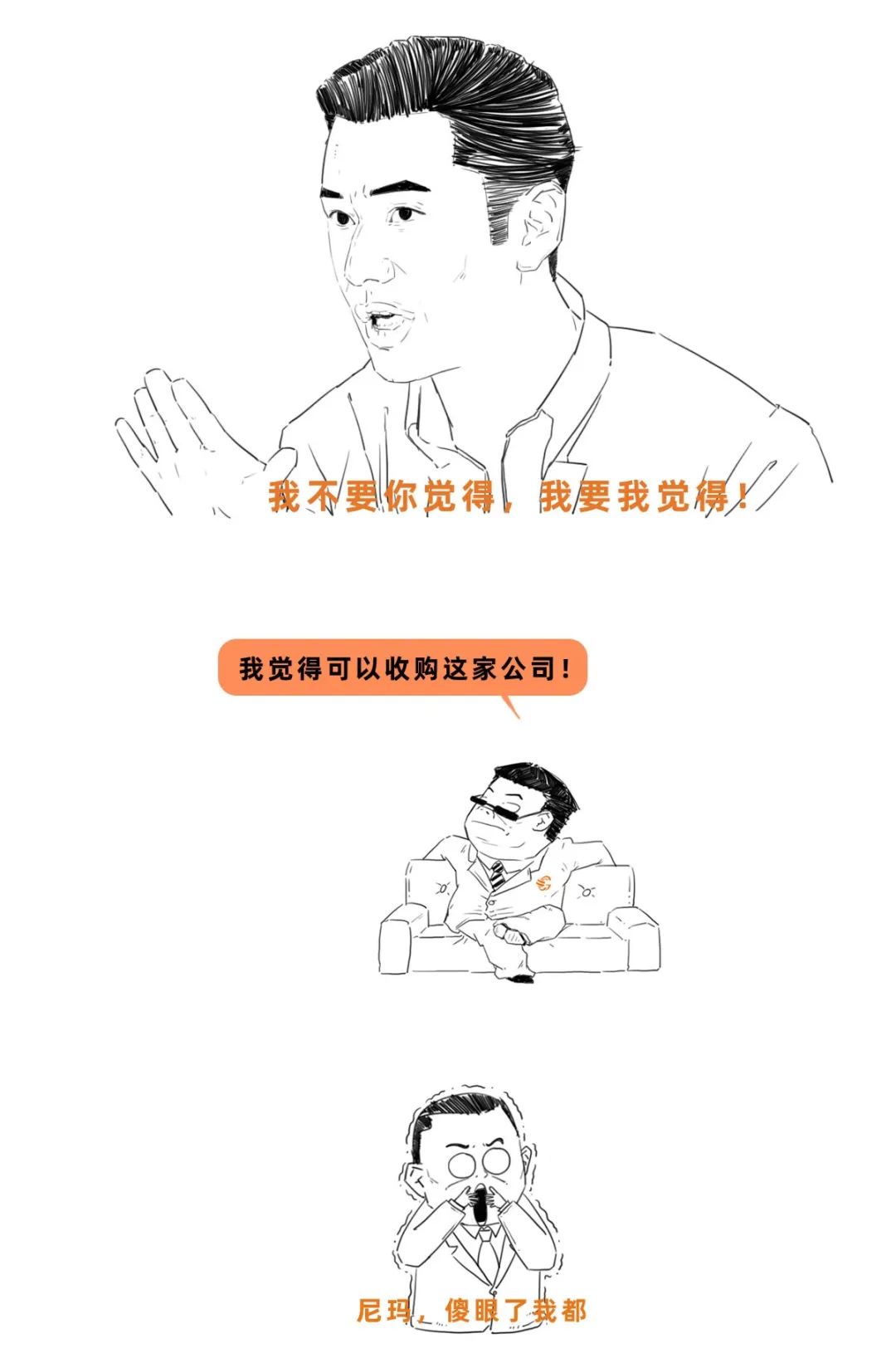 趣讲财务知识,趣谈财经