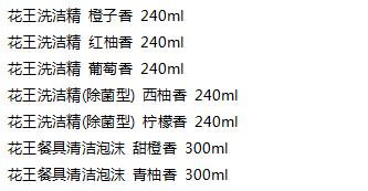 花王餐具清洁系列,轻松清洗干净又卫生抗菌率高