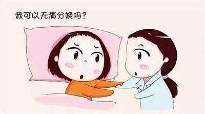 宝鸡市妇幼保健院率先开设第一个产前分娩镇痛门诊,为孕妈妈“排忧解痛”