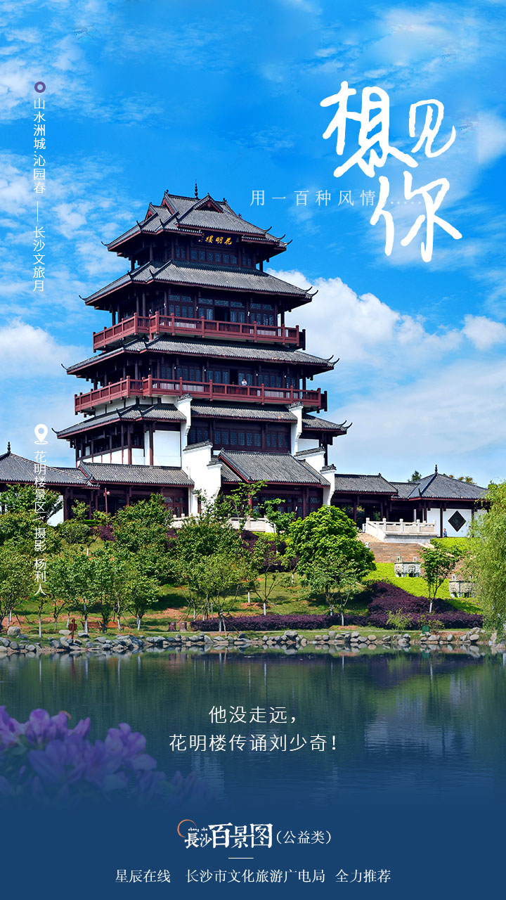 春风得意马蹄疾一日游攻略,长沙旅游最优路线攻略来了