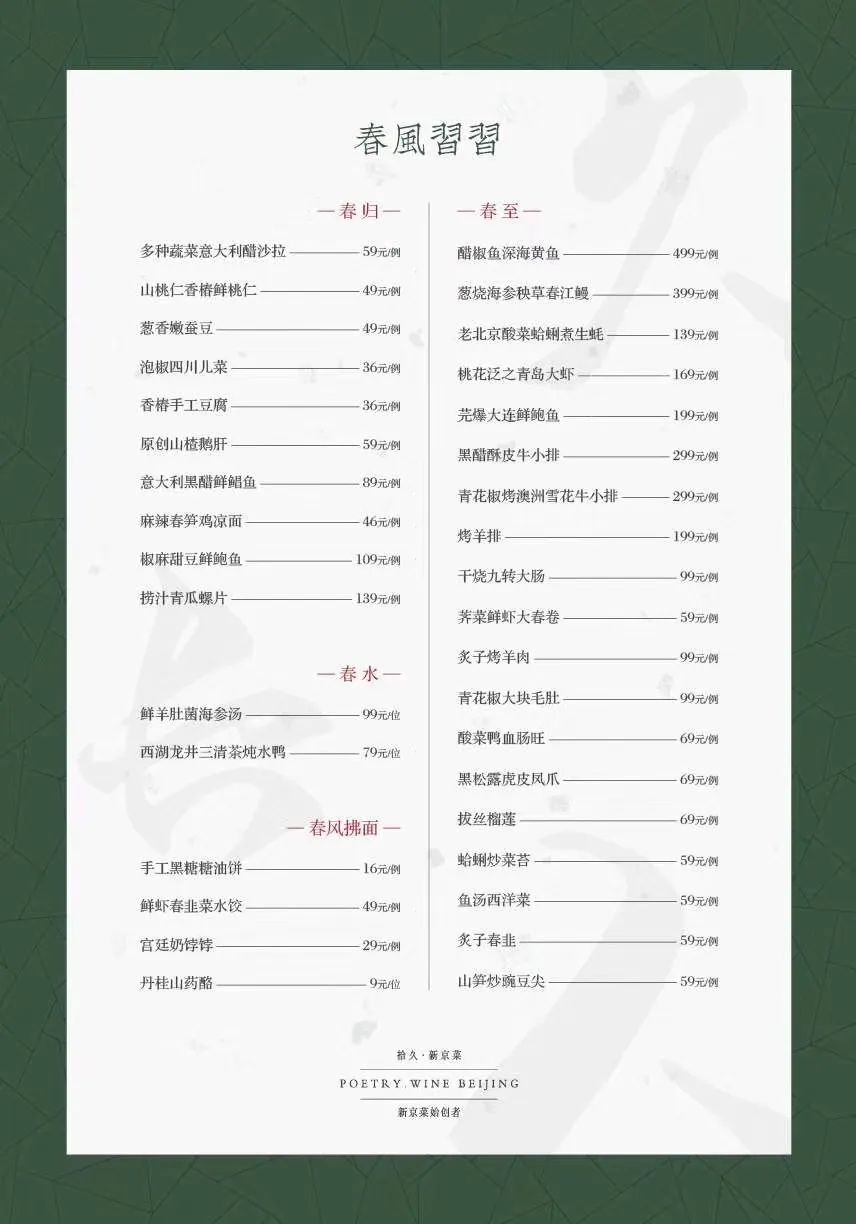 14家恢复堂食的餐厅,出门放风了的日常