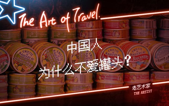 为什么外国人都抢罐头,为啥都在抢罐头