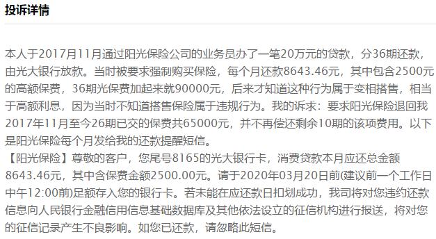 五大险企,五大险企有哪些