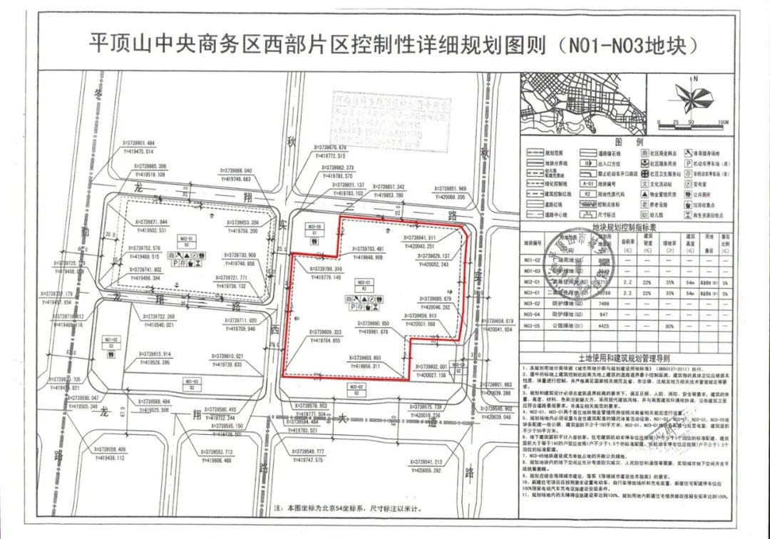 平顶山地块挂牌,平顶山中央商务区西片区