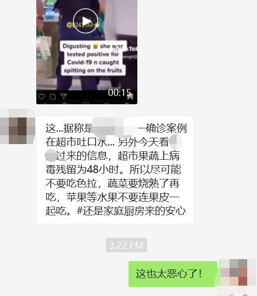 一名女子在超市吐口水,女子向监控吐口水