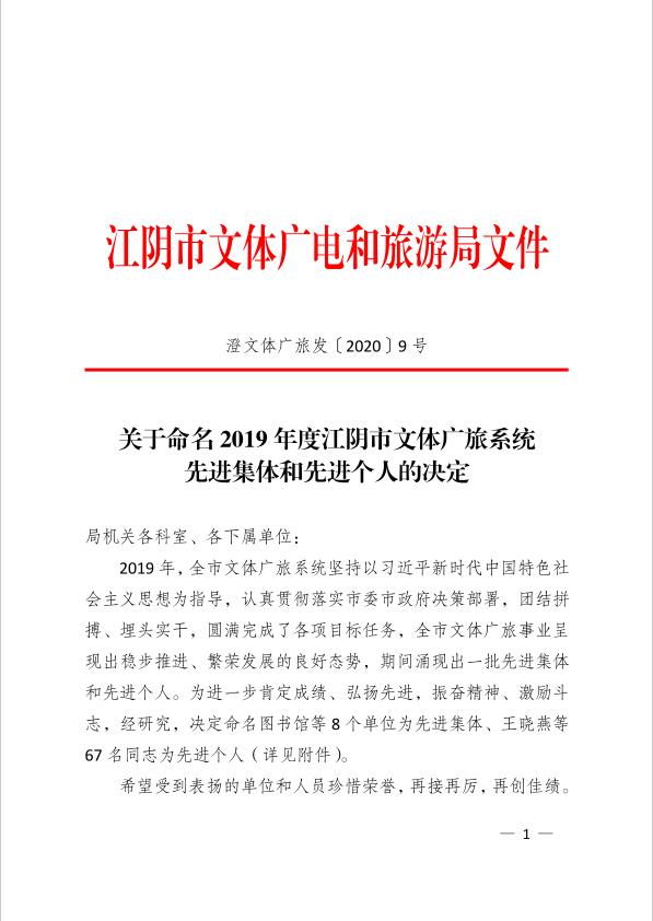 定了！2020年江阴的诗和远方，将这样奔跑……