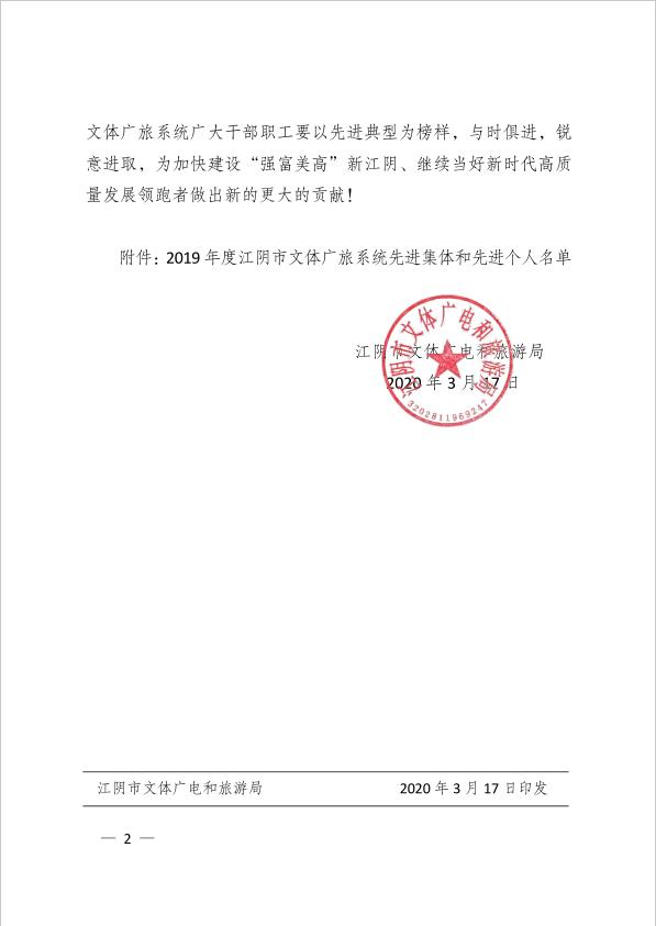 定了！2020年江阴的诗和远方，将这样奔跑……