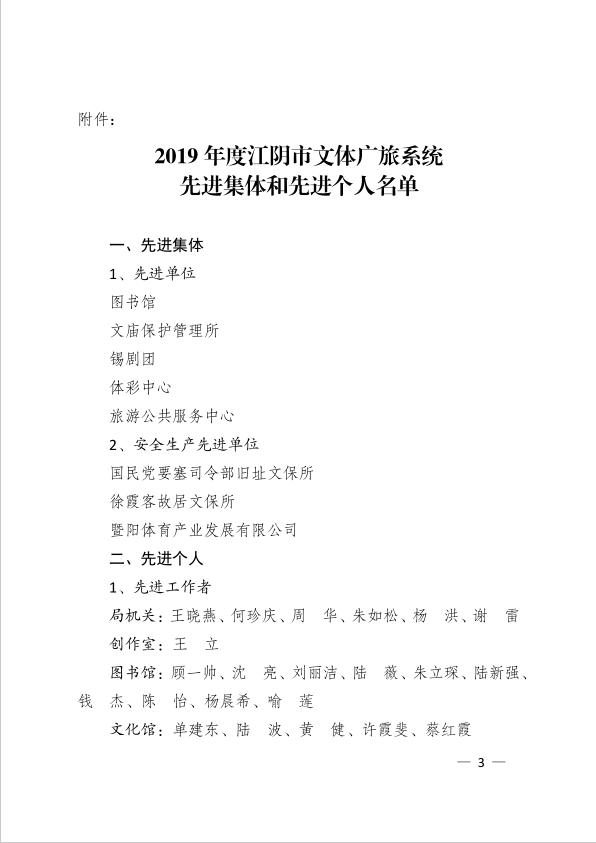定了！2020年江阴的诗和远方，将这样奔跑……