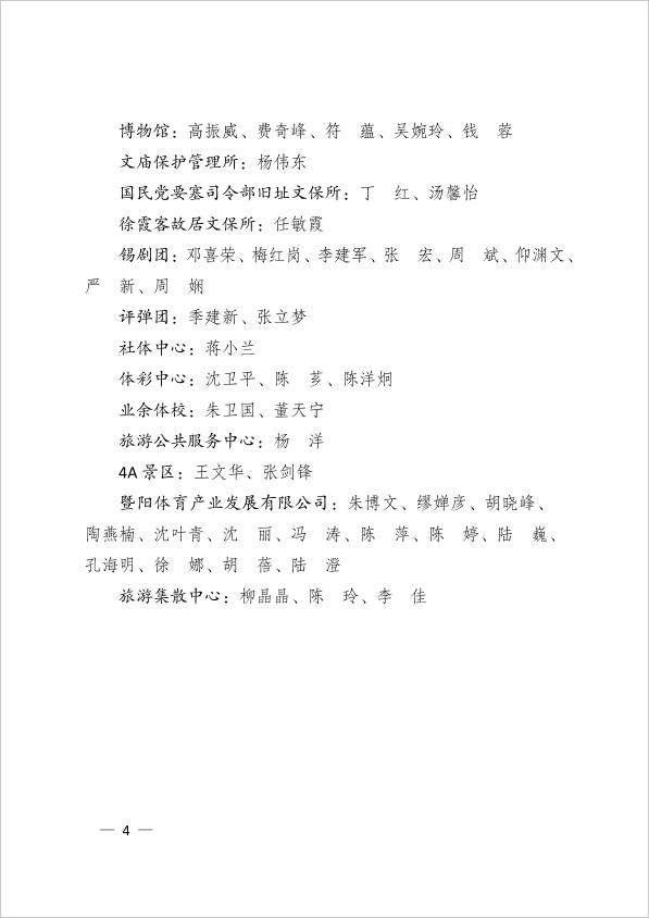 定了！2020年江阴的诗和远方，将这样奔跑……