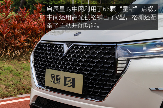 买过启辰星的感受,启辰星优点