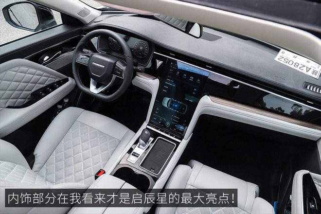 买过启辰星的感受,启辰星优点