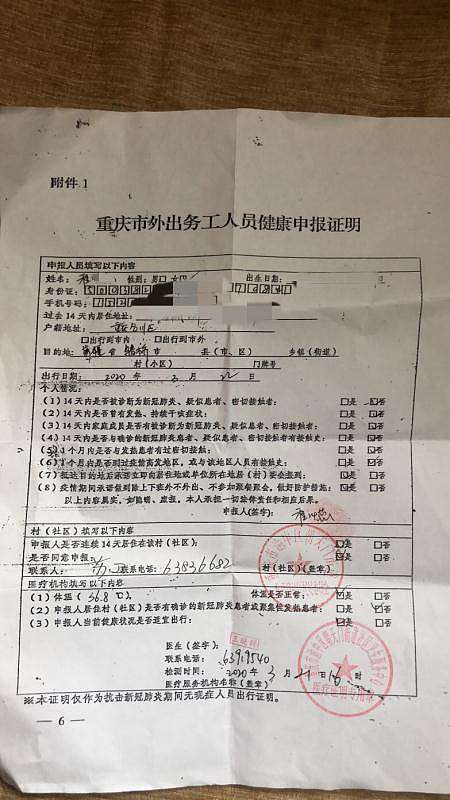 红码乘客致同机10人隔离,川航回应:只是承运人拒绝退票赔付