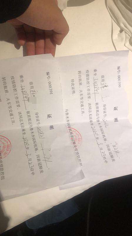 红码乘客致同机10人隔离,川航回应:只是承运人拒绝退票赔付