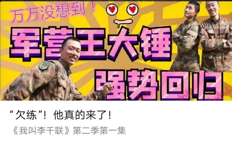 细数兵哥八大“坏毛病”