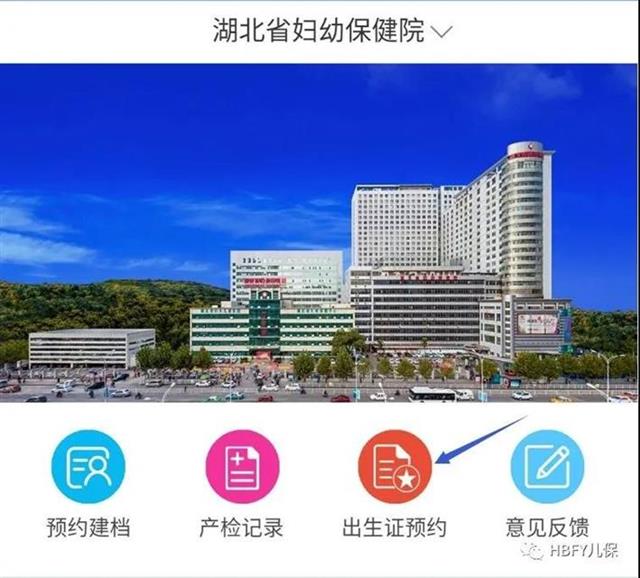 宝宝出院后出生证怎么办理,婴儿还在住院可以办理出生证吗