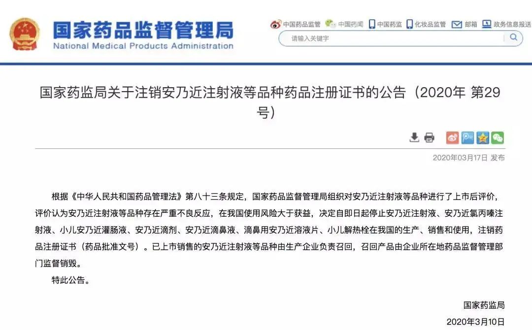 对于成人退烧药哪种副作用最小,儿童用的安全退烧药