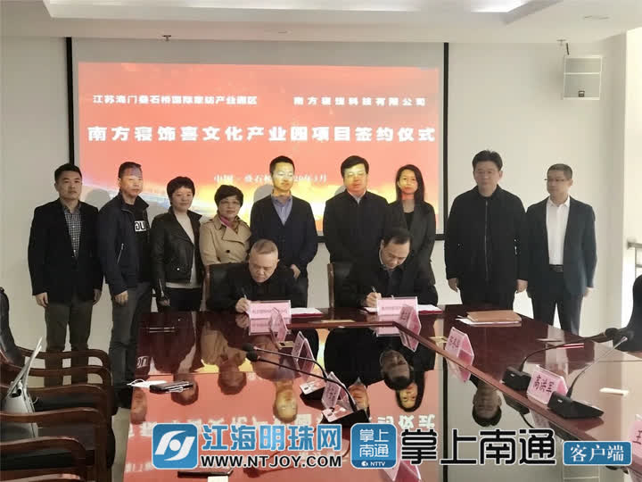 品牌家纺南方寝室落户叠石桥国际家纺产业园区叠石桥家纺产业集群又成功引进一重特大项目