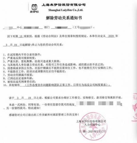 大量员工被辞职,大批员工离职怎么处理