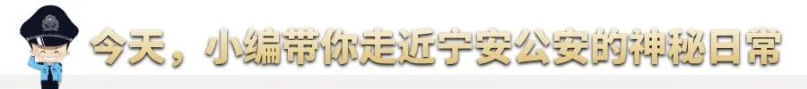 【疫情当前警察不退】一天到晚不回家,你到底在忙啥?