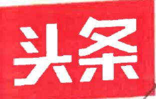 “抖商大会”举办方侵权败诉,“抖音”获赔200万,含惩罚性赔偿150万