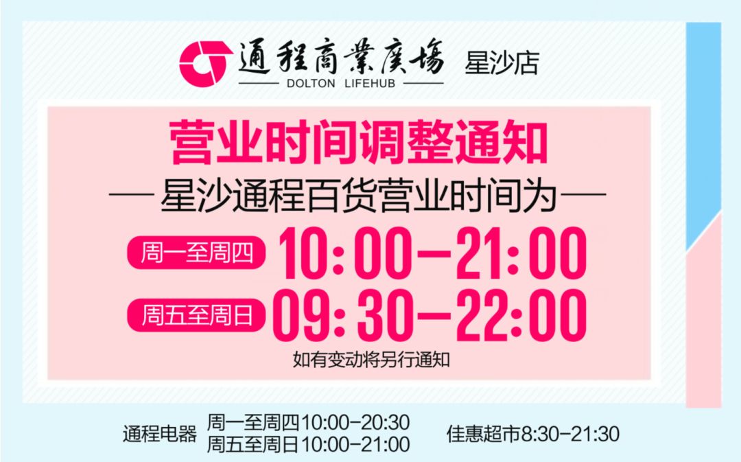 3折！星沙这家购物中心要搞大活动！所有折扣全在这里，仅此一天