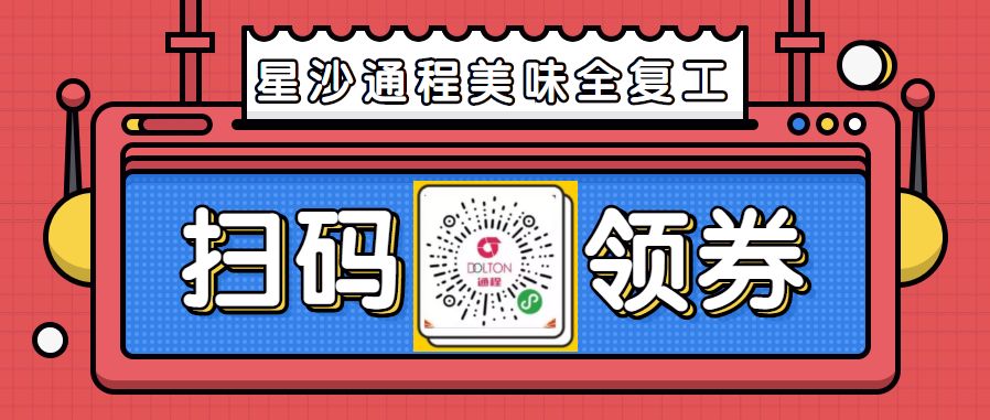 3折！星沙这家购物中心要搞大活动！所有折扣全在这里，仅此一天