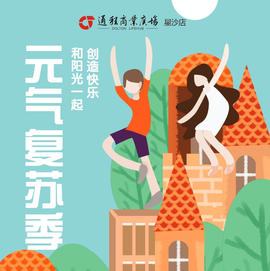 3折！星沙这家购物中心要搞大活动！所有折扣全在这里，仅此一天