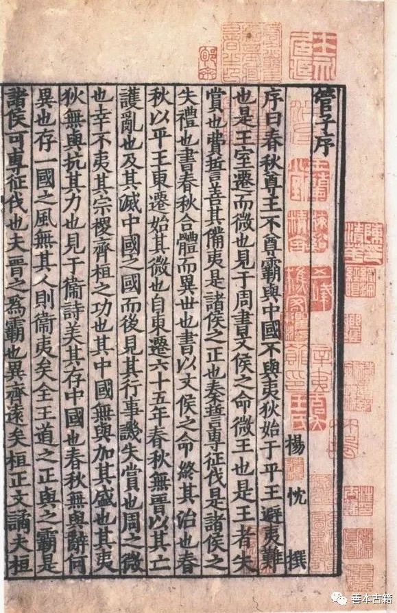 宋刻本收藏,宋本存世