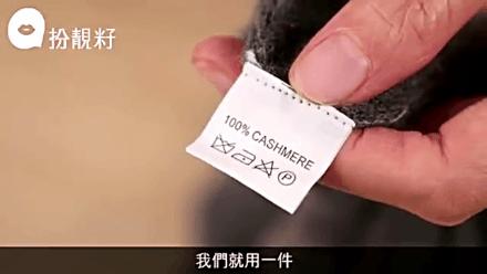 田螺姑娘式“赛干洗”*法大**，为了我的羊绒衫、羽绒服，拼了
