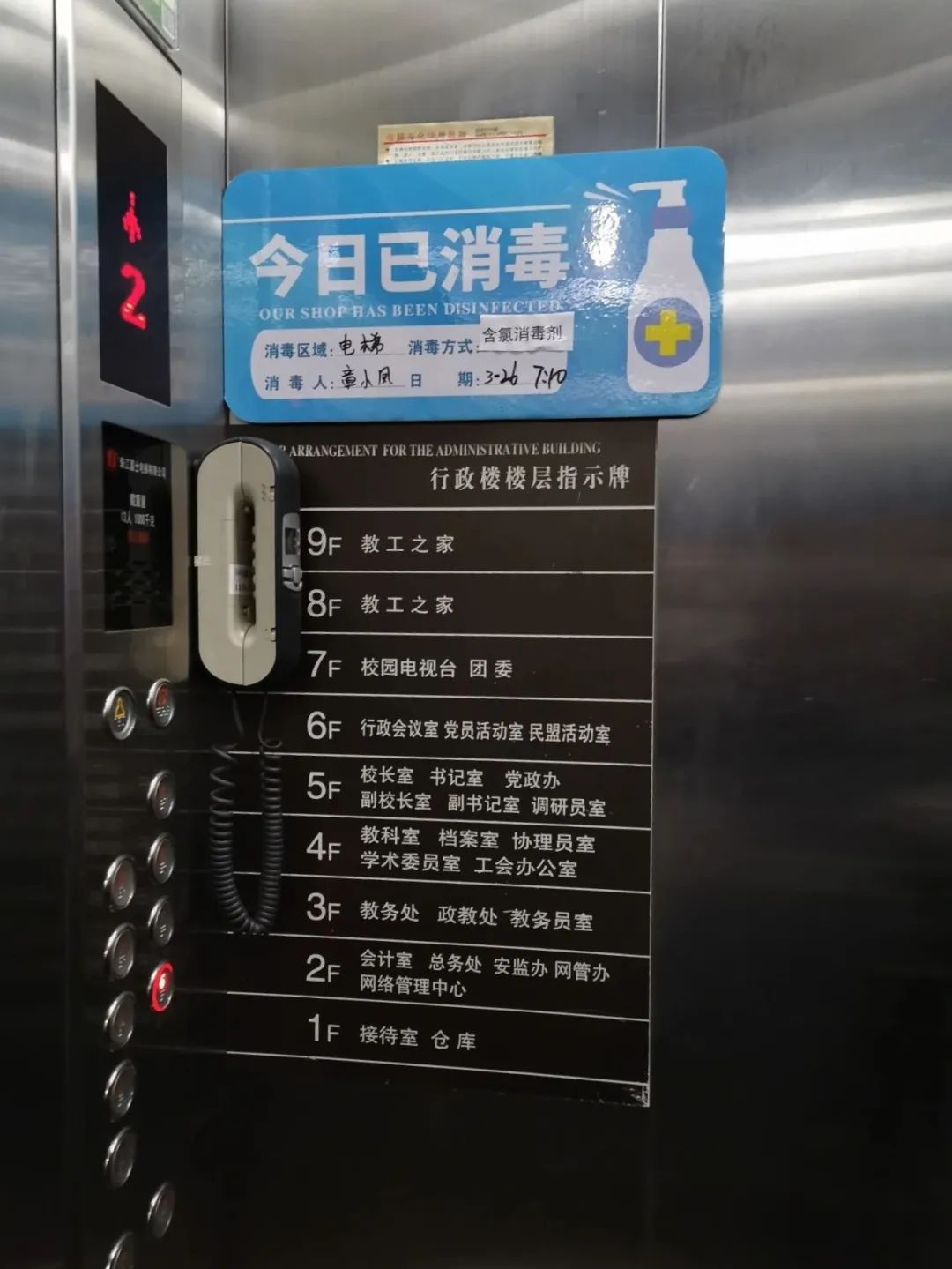 开学准备好了吗视频,学校迎接教育局开学工作检查简报