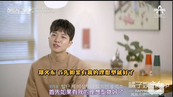 韩版心动的信号尴尬名场面,心动的信号韩国最新一期