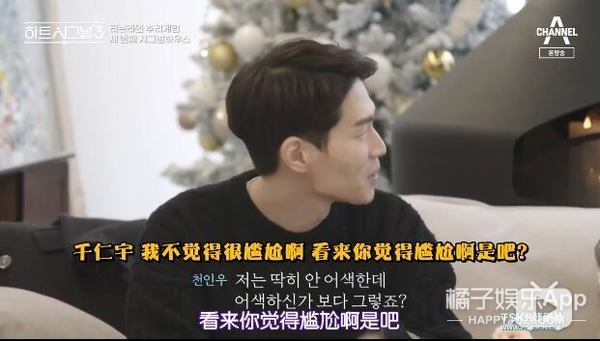 韩版心动的信号尴尬名场面,心动的信号韩国最新一期