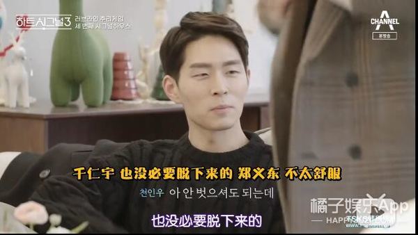 韩版心动的信号尴尬名场面,心动的信号韩国最新一期