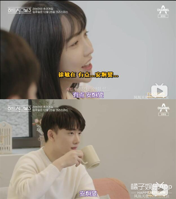 韩版心动的信号尴尬名场面,心动的信号韩国最新一期