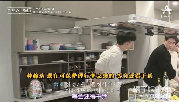 韩版心动的信号尴尬名场面,心动的信号韩国最新一期