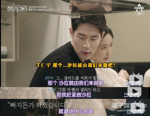 韩版心动的信号尴尬名场面,心动的信号韩国最新一期