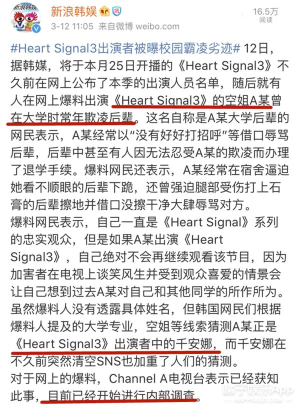 韩版心动的信号尴尬名场面,心动的信号韩国最新一期