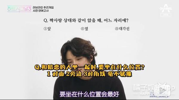 韩版心动的信号尴尬名场面,心动的信号韩国最新一期