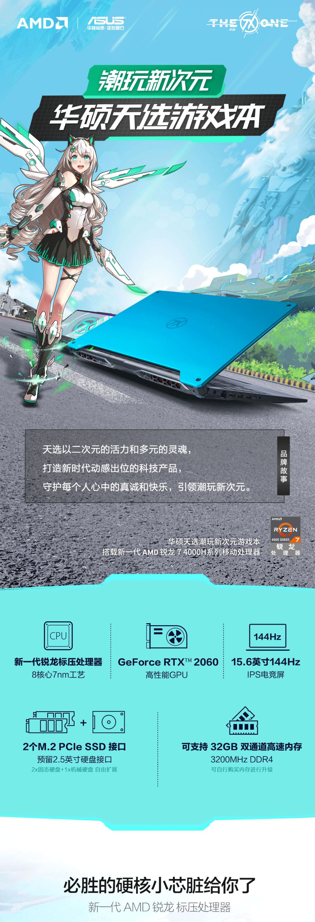 AMDYES？AMD锐龙74800H-华硕天选高性价比游戏本｜大家测535