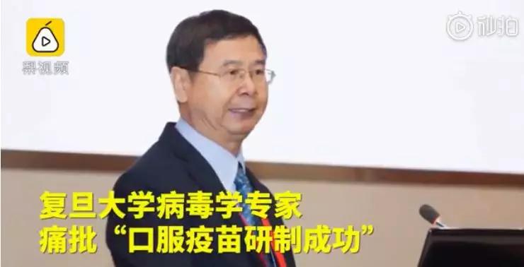 2019冠病口服疫苗，大吃一斤你敢么？陶医生敢