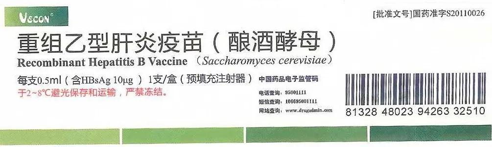 2019冠病口服疫苗，大吃一斤你敢么？陶医生敢