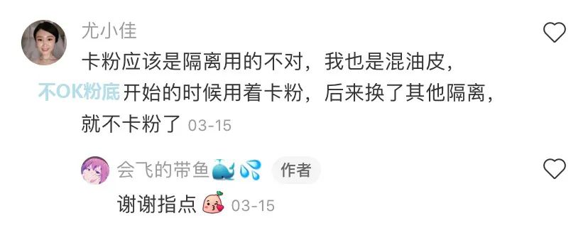 性价比低的粉底液,没人推荐的粉底