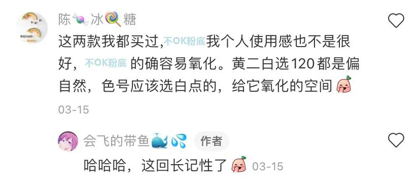 性价比低的粉底液,没人推荐的粉底