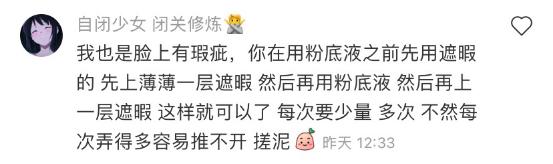 性价比低的粉底液,没人推荐的粉底