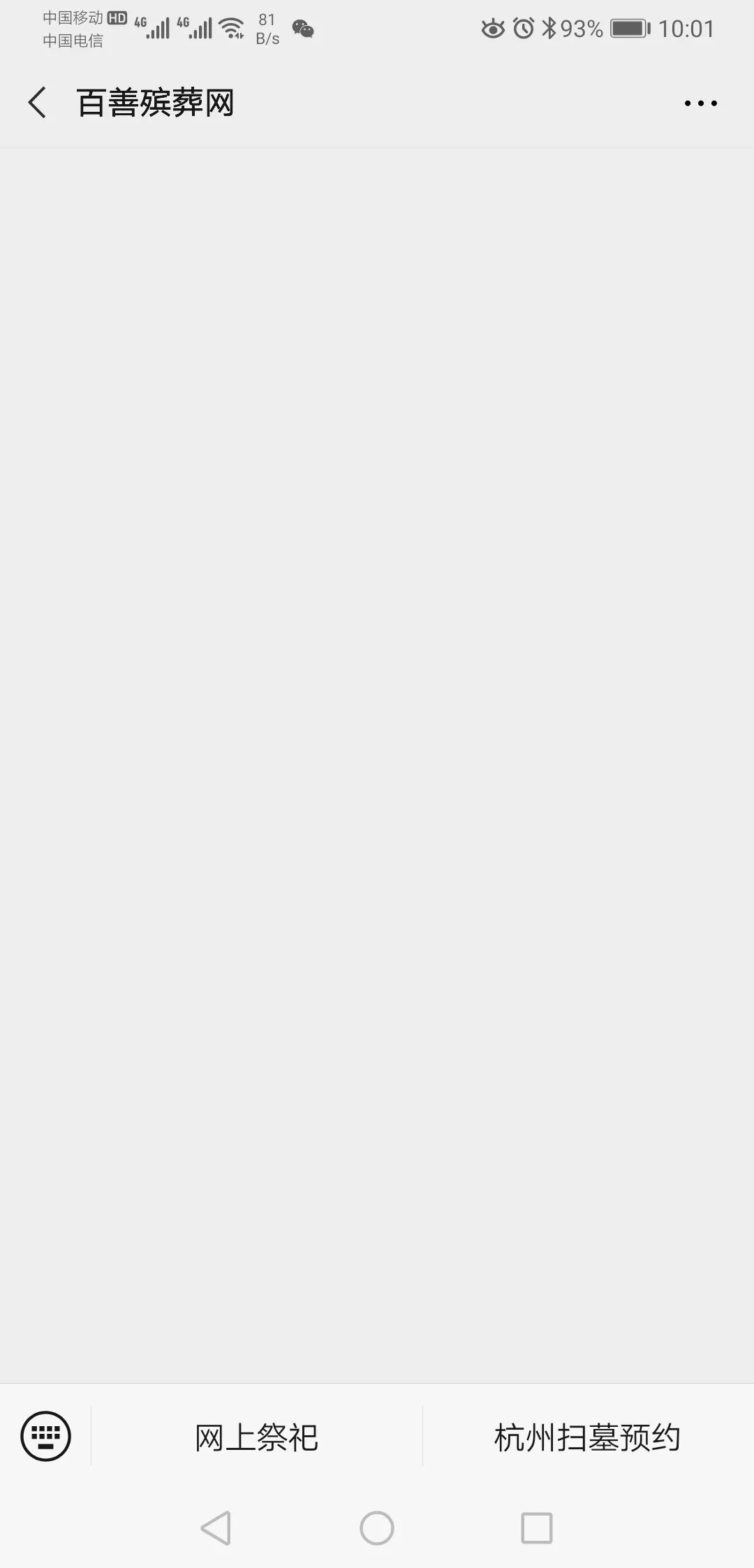 遂昌“云祭祀”正式上线!具体操作流程看这里