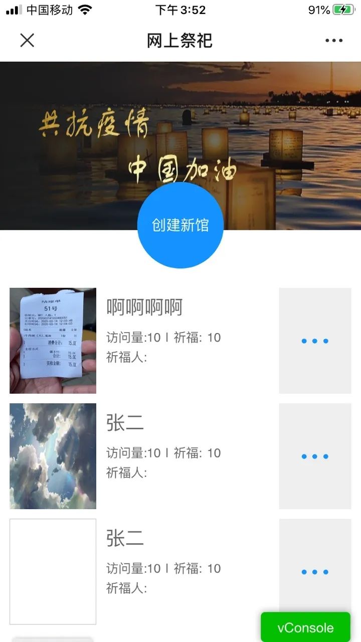 遂昌“云祭祀”正式上线！具体操作流程看这里