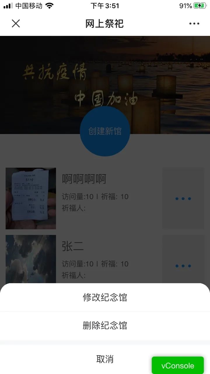 遂昌“云祭祀”正式上线!具体操作流程看这里