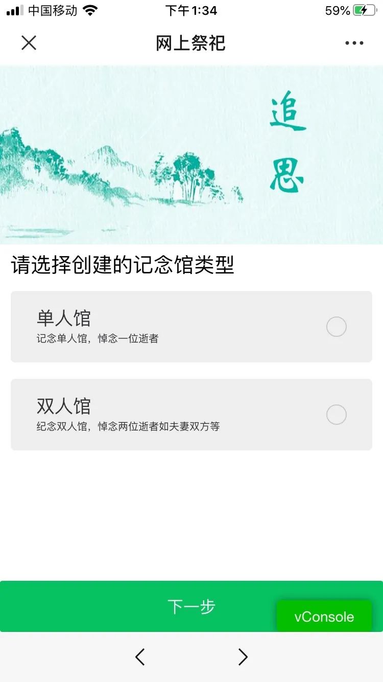 遂昌“云祭祀”正式上线!具体操作流程看这里