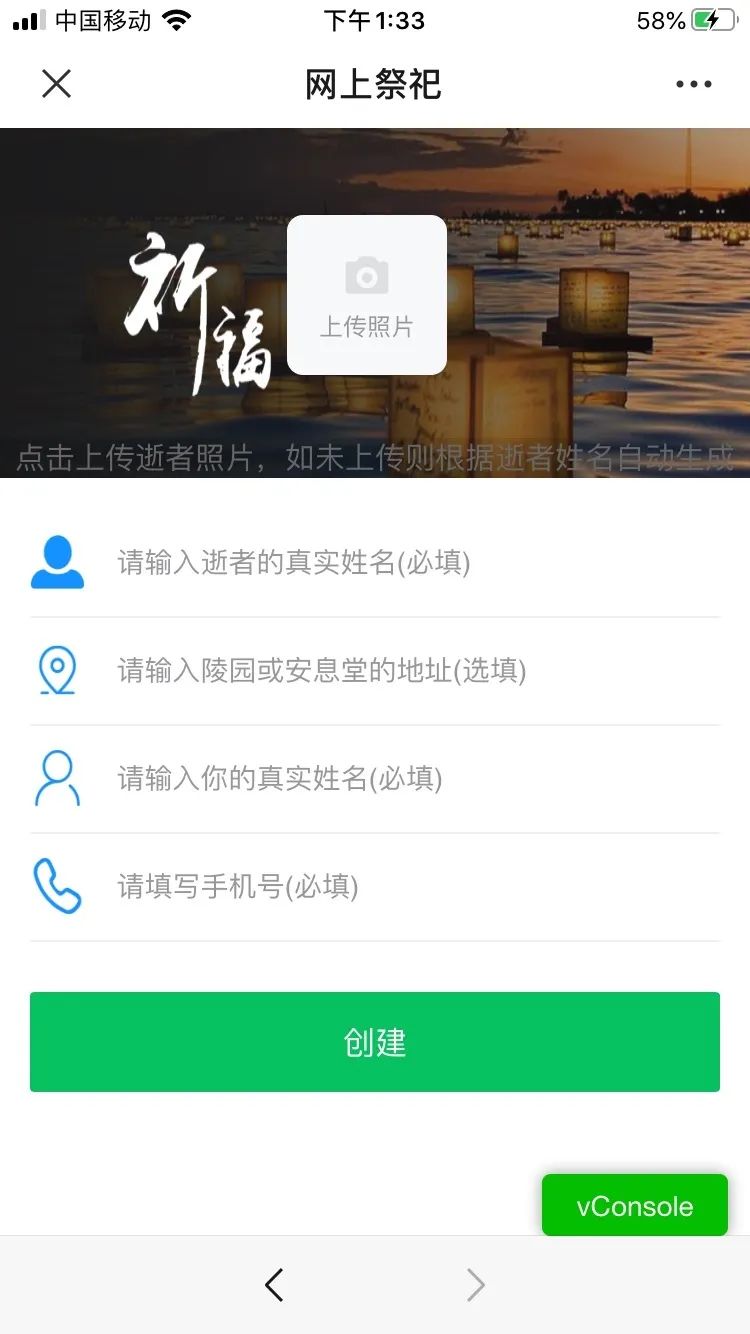 遂昌“云祭祀”正式上线!具体操作流程看这里